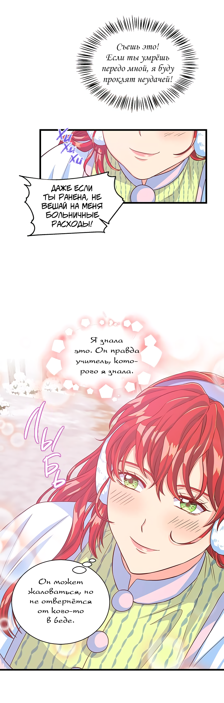 Read Присцилла просит о замужестве Manga Online