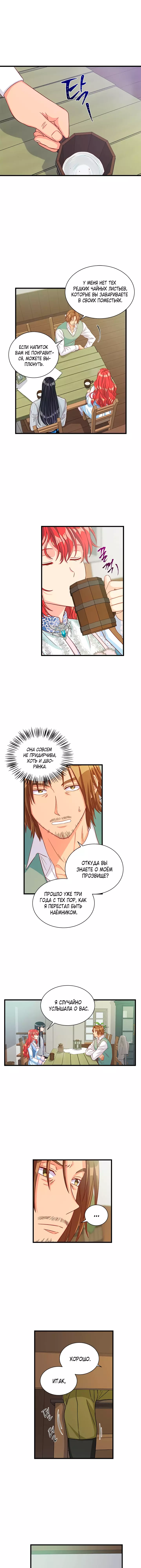 Read Присцилла просит о замужестве Manga Online
