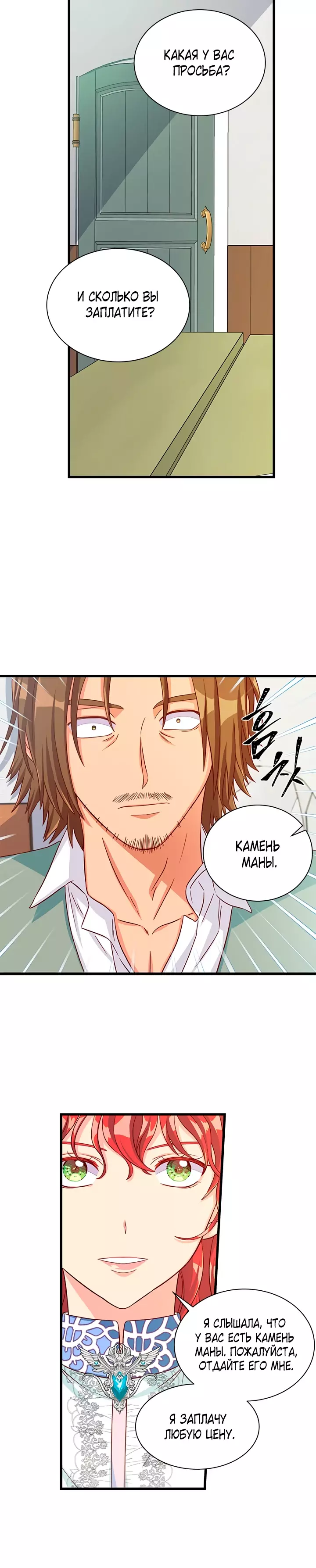 Read Присцилла просит о замужестве Manga Online