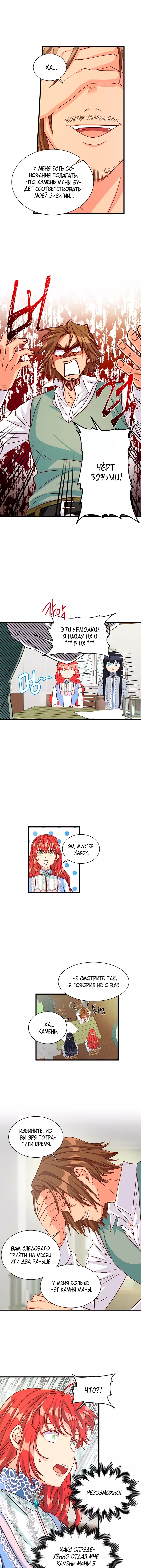 Read Присцилла просит о замужестве Manga Online