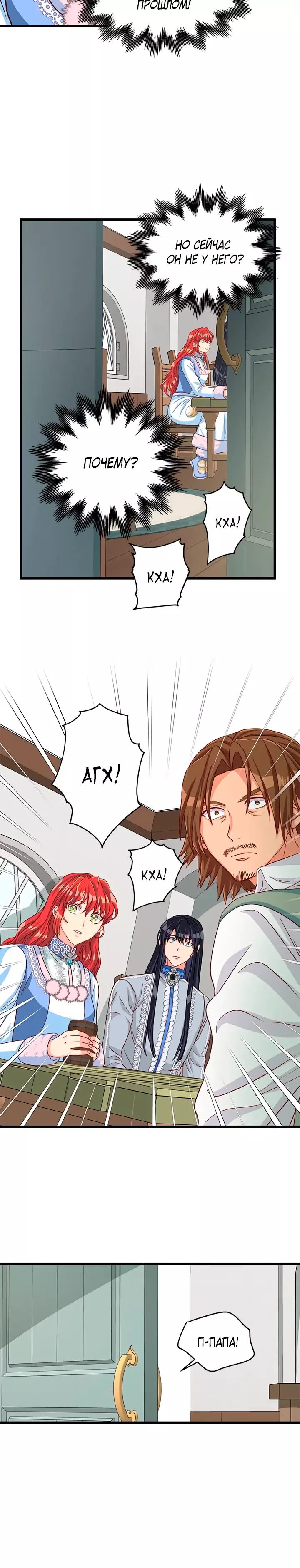 Read Присцилла просит о замужестве Manga Online