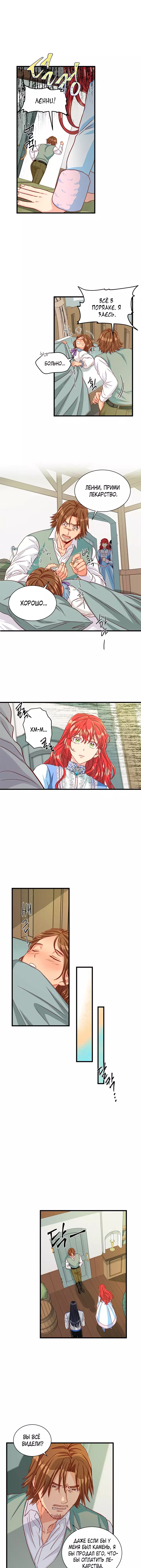 Read Присцилла просит о замужестве Manga Online