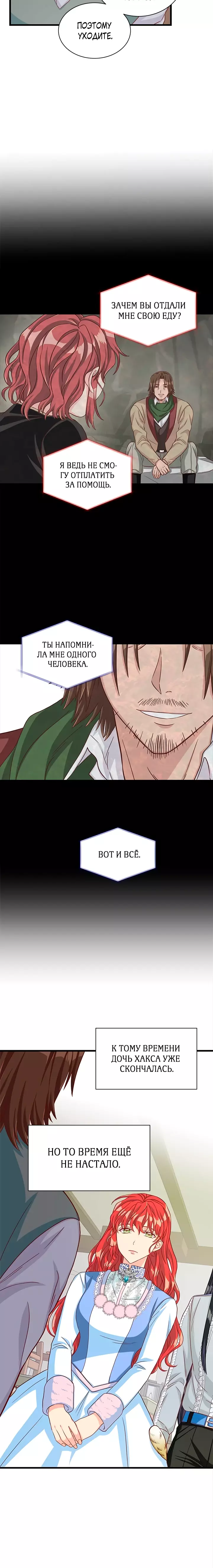 Read Присцилла просит о замужестве Manga Online