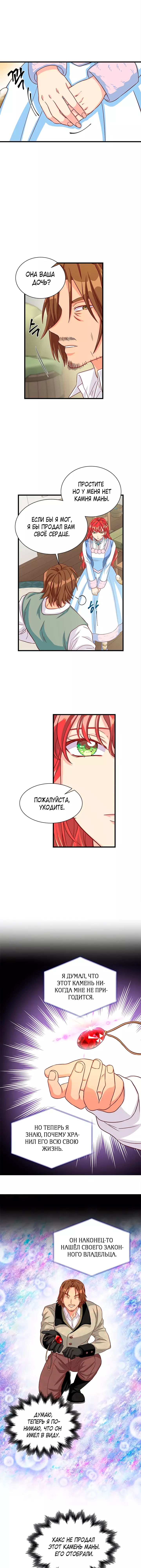 Read Присцилла просит о замужестве Manga Online