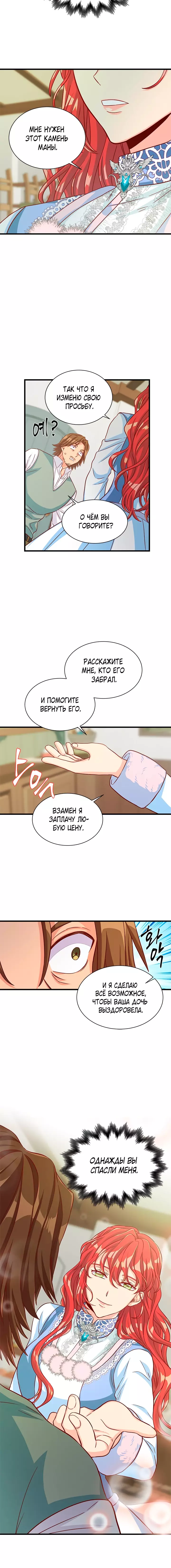 Read Присцилла просит о замужестве Manga Online