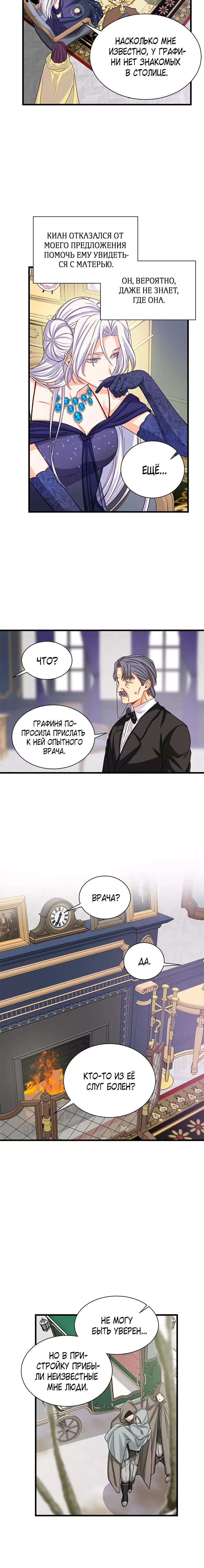 Read Присцилла просит о замужестве Manga Online