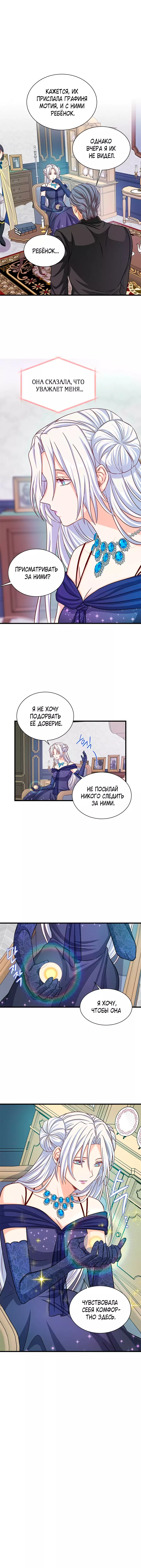 Read Присцилла просит о замужестве Manga Online