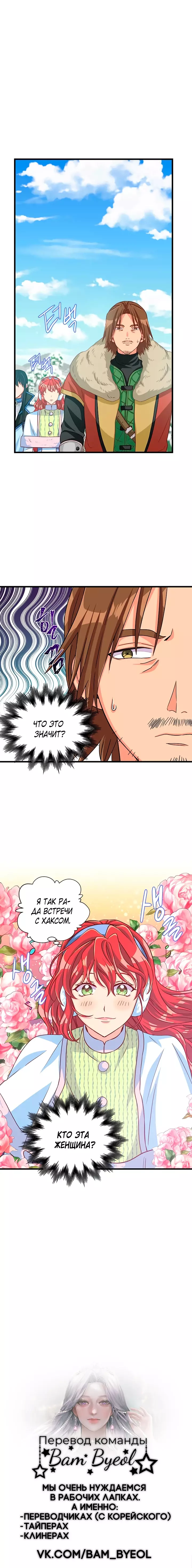 Read Присцилла просит о замужестве Manga Online