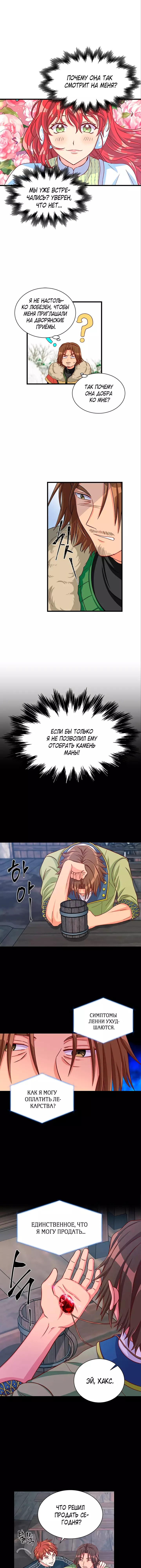 Read Присцилла просит о замужестве Manga Online