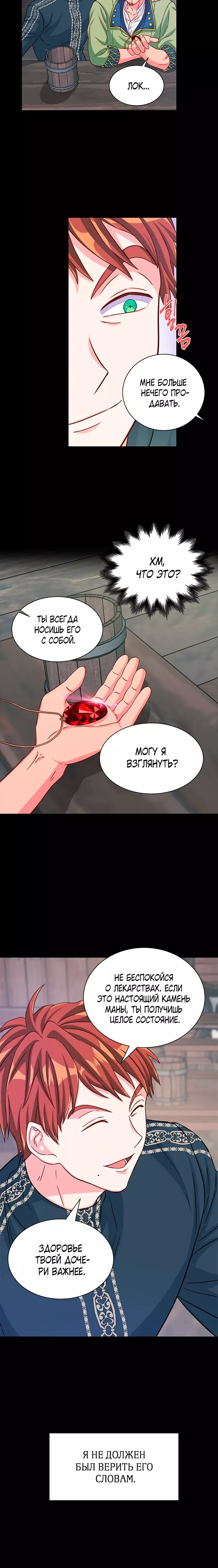 Read Присцилла просит о замужестве Manga Online
