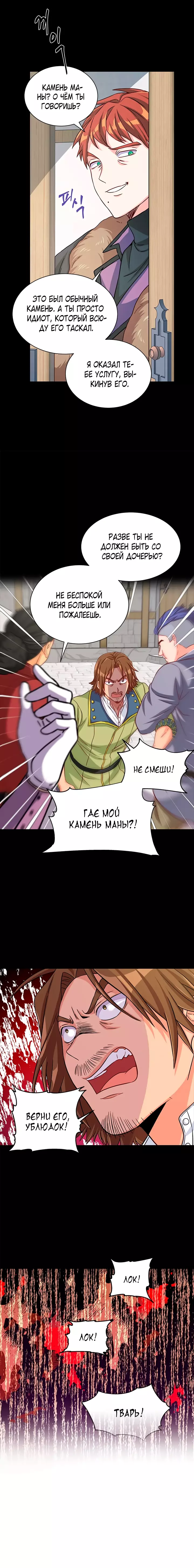 Read Присцилла просит о замужестве Manga Online