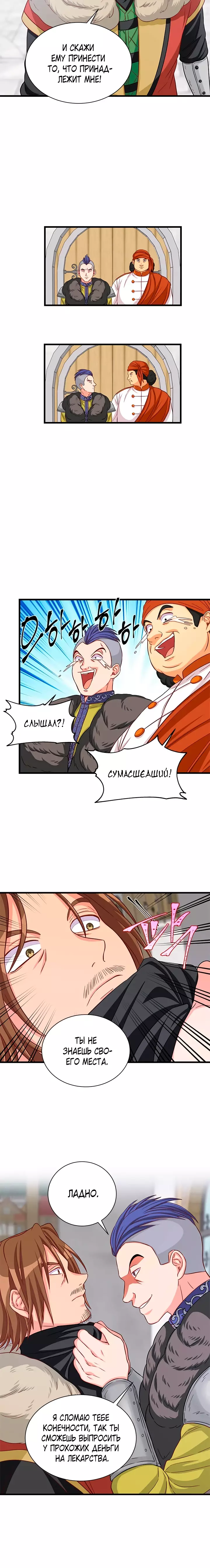Read Присцилла просит о замужестве Manga Online