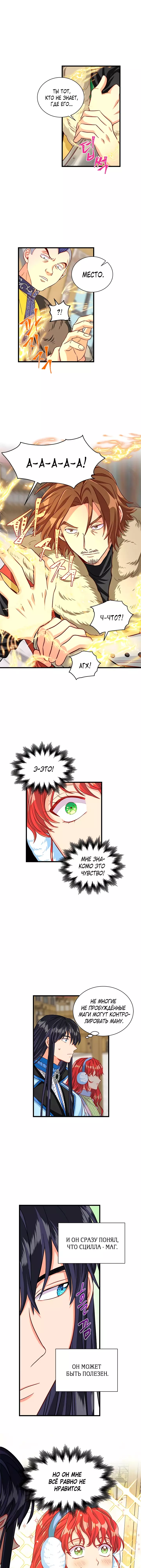 Read Присцилла просит о замужестве Manga Online