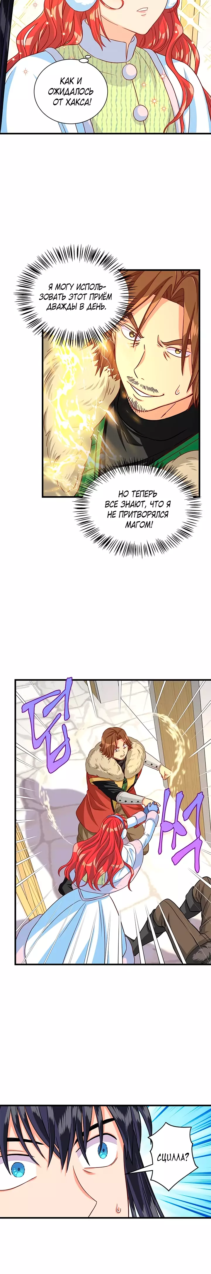 Read Присцилла просит о замужестве Manga Online
