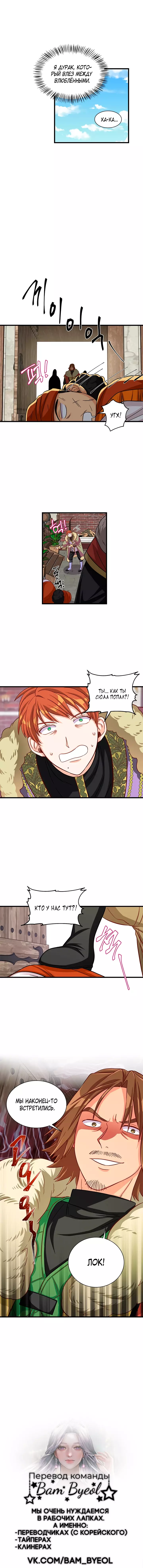 Read Присцилла просит о замужестве Manga Online
