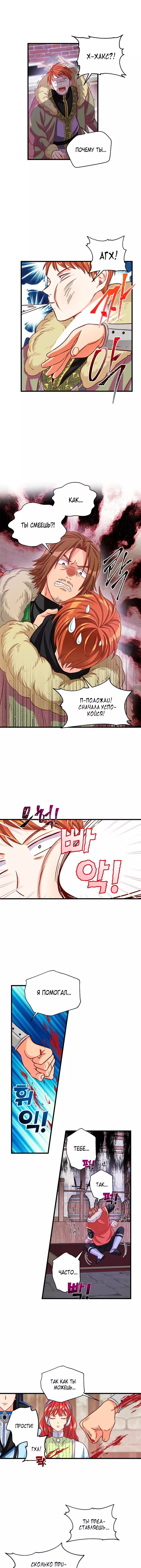 Read Присцилла просит о замужестве Manga Online