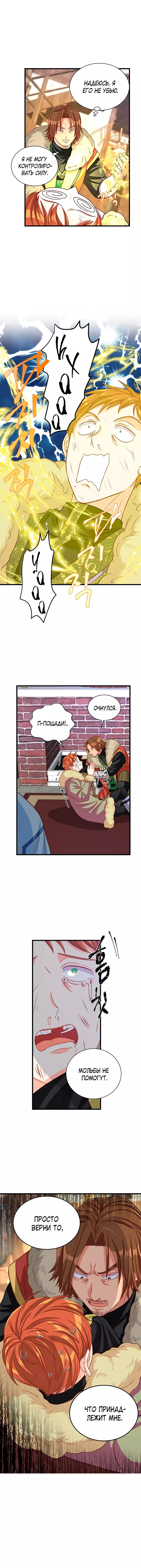 Read Присцилла просит о замужестве Manga Online
