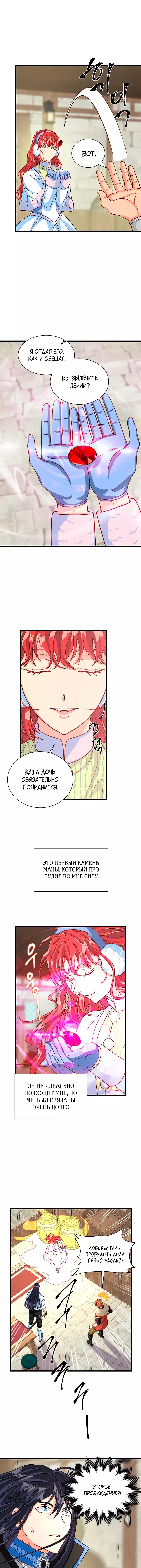Read Присцилла просит о замужестве Manga Online