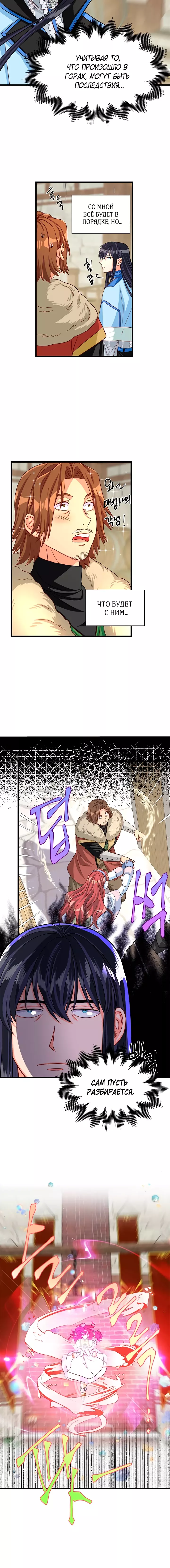 Read Присцилла просит о замужестве Manga Online