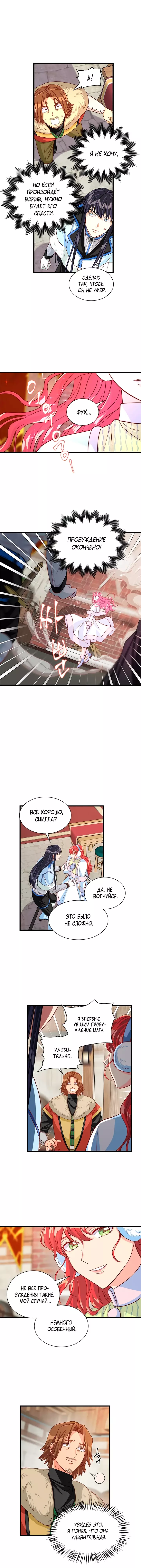 Read Присцилла просит о замужестве Manga Online