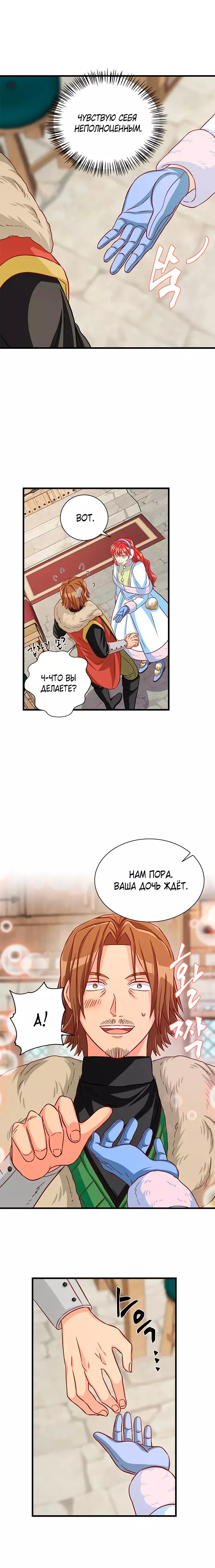 Read Присцилла просит о замужестве Manga Online