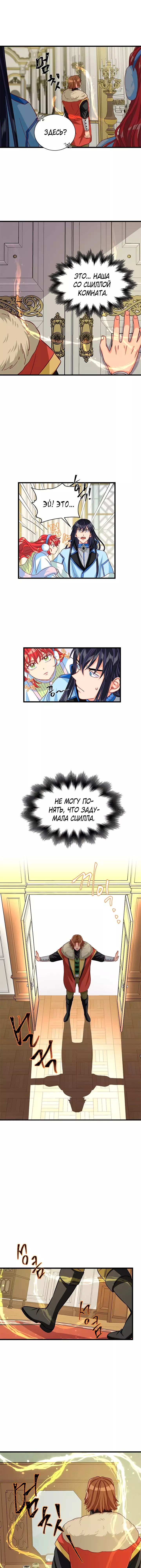 Read Присцилла просит о замужестве Manga Online