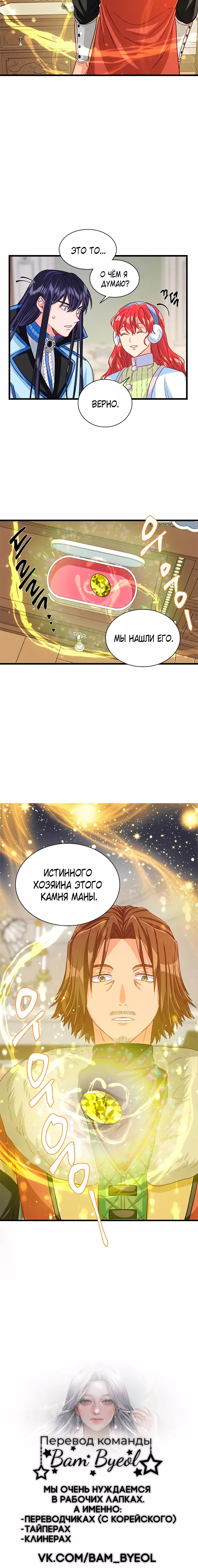 Read Присцилла просит о замужестве Manga Online