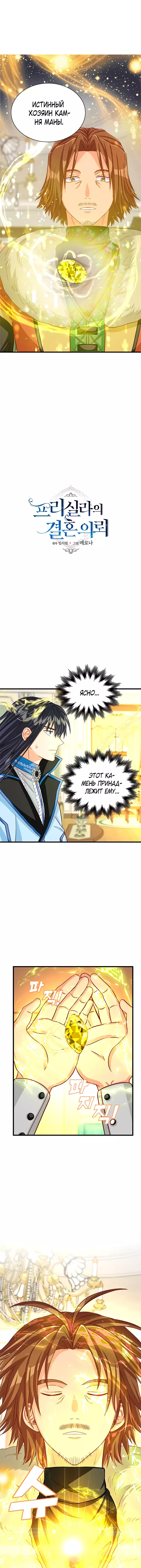 Read Присцилла просит о замужестве Manga Online