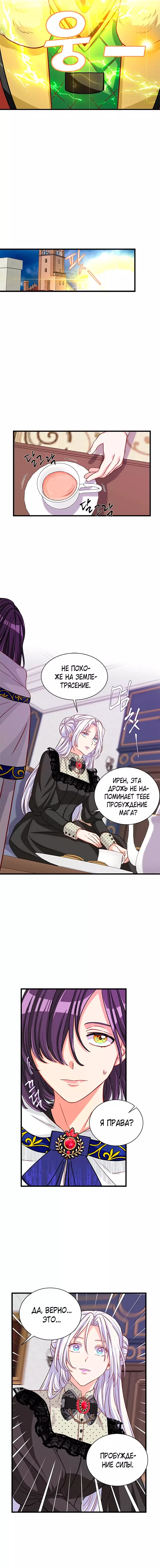 Read Присцилла просит о замужестве Manga Online