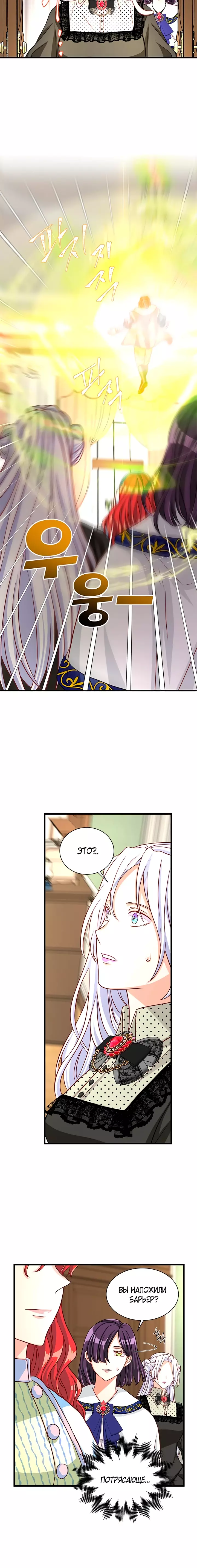 Read Присцилла просит о замужестве Manga Online
