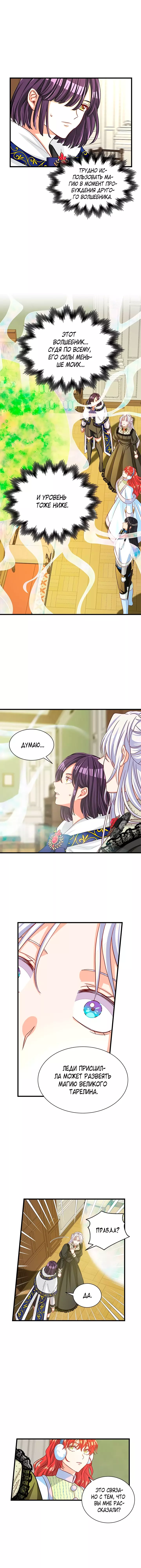 Read Присцилла просит о замужестве Manga Online