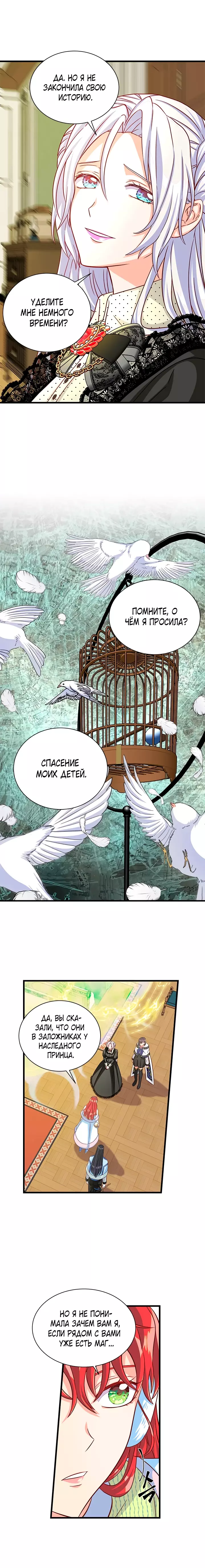 Read Присцилла просит о замужестве Manga Online