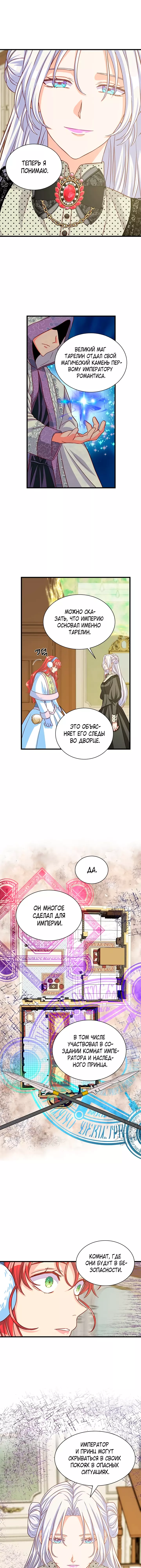 Read Присцилла просит о замужестве Manga Online