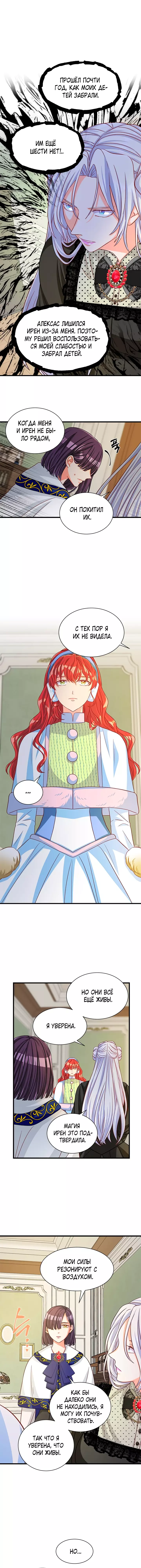 Read Присцилла просит о замужестве Manga Online