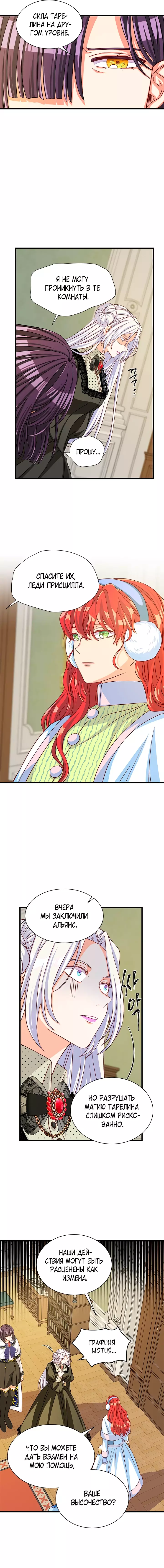 Read Присцилла просит о замужестве Manga Online