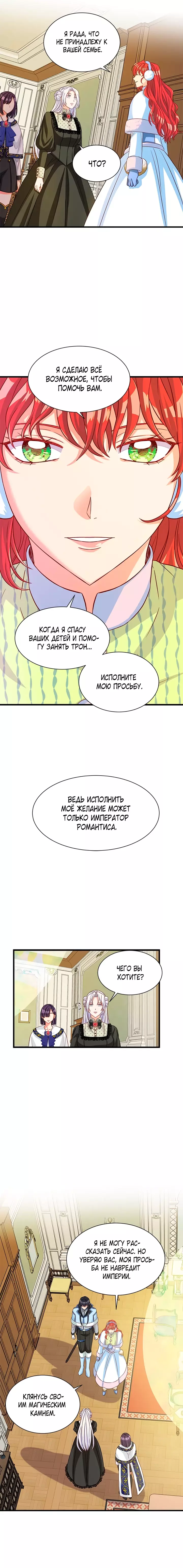 Read Присцилла просит о замужестве Manga Online