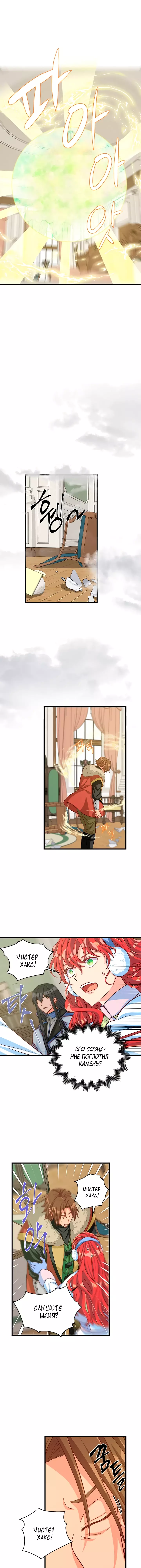 Read Присцилла просит о замужестве Manga Online
