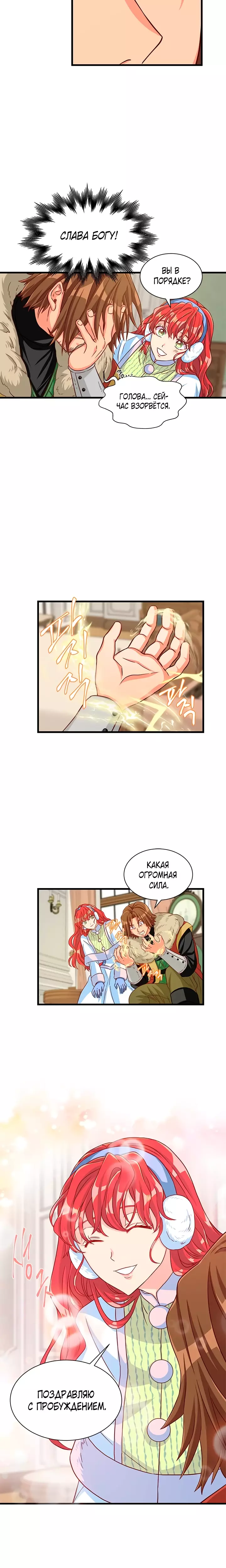 Read Присцилла просит о замужестве Manga Online