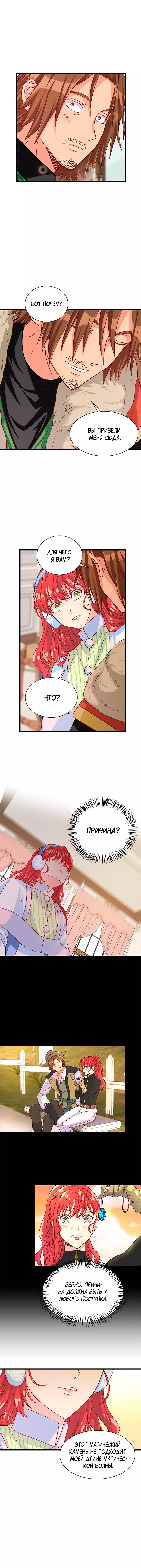 Read Присцилла просит о замужестве Manga Online