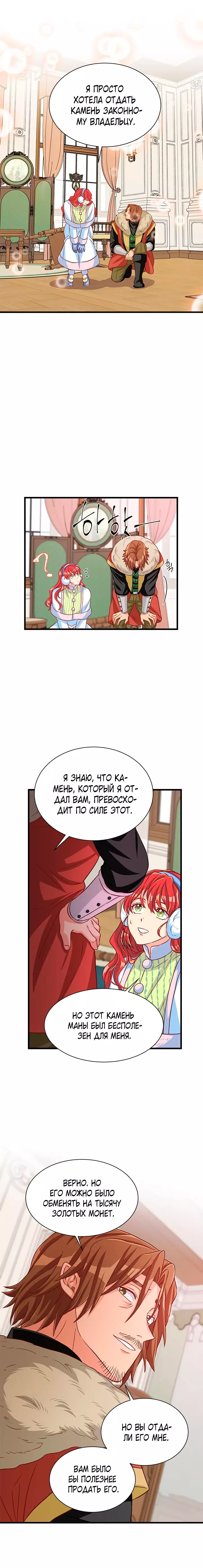 Read Присцилла просит о замужестве Manga Online