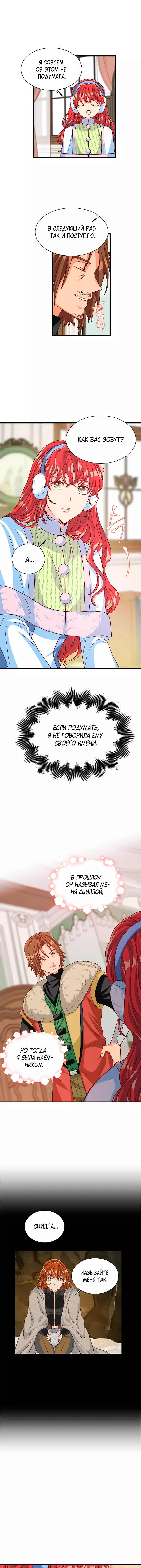 Read Присцилла просит о замужестве Manga Online