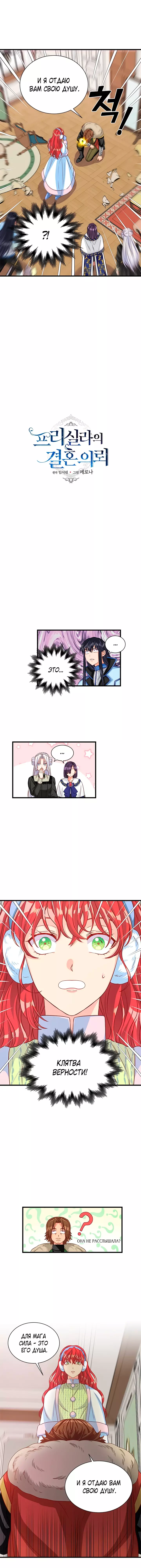 Read Присцилла просит о замужестве Manga Online