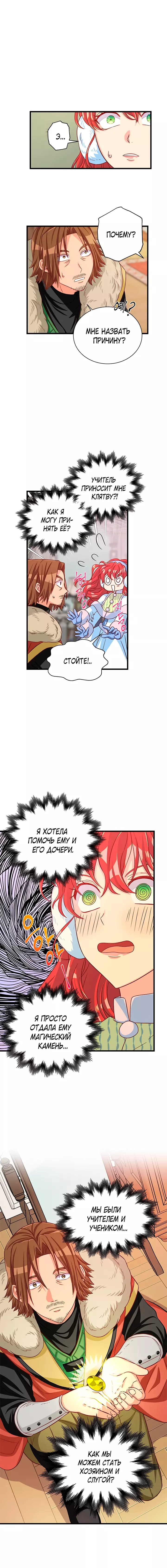 Read Присцилла просит о замужестве Manga Online