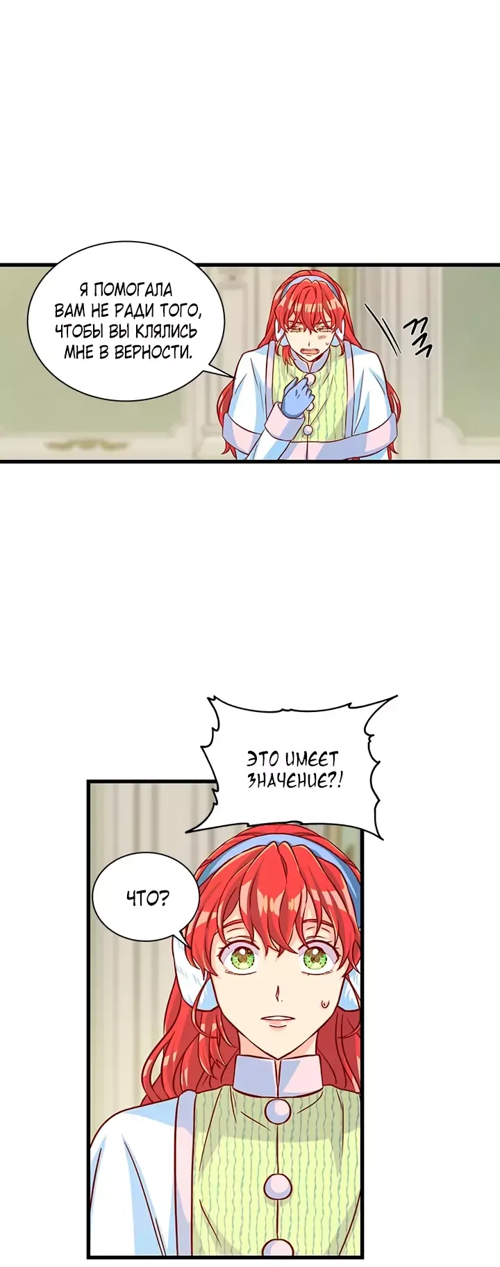 Read Присцилла просит о замужестве Manga Online