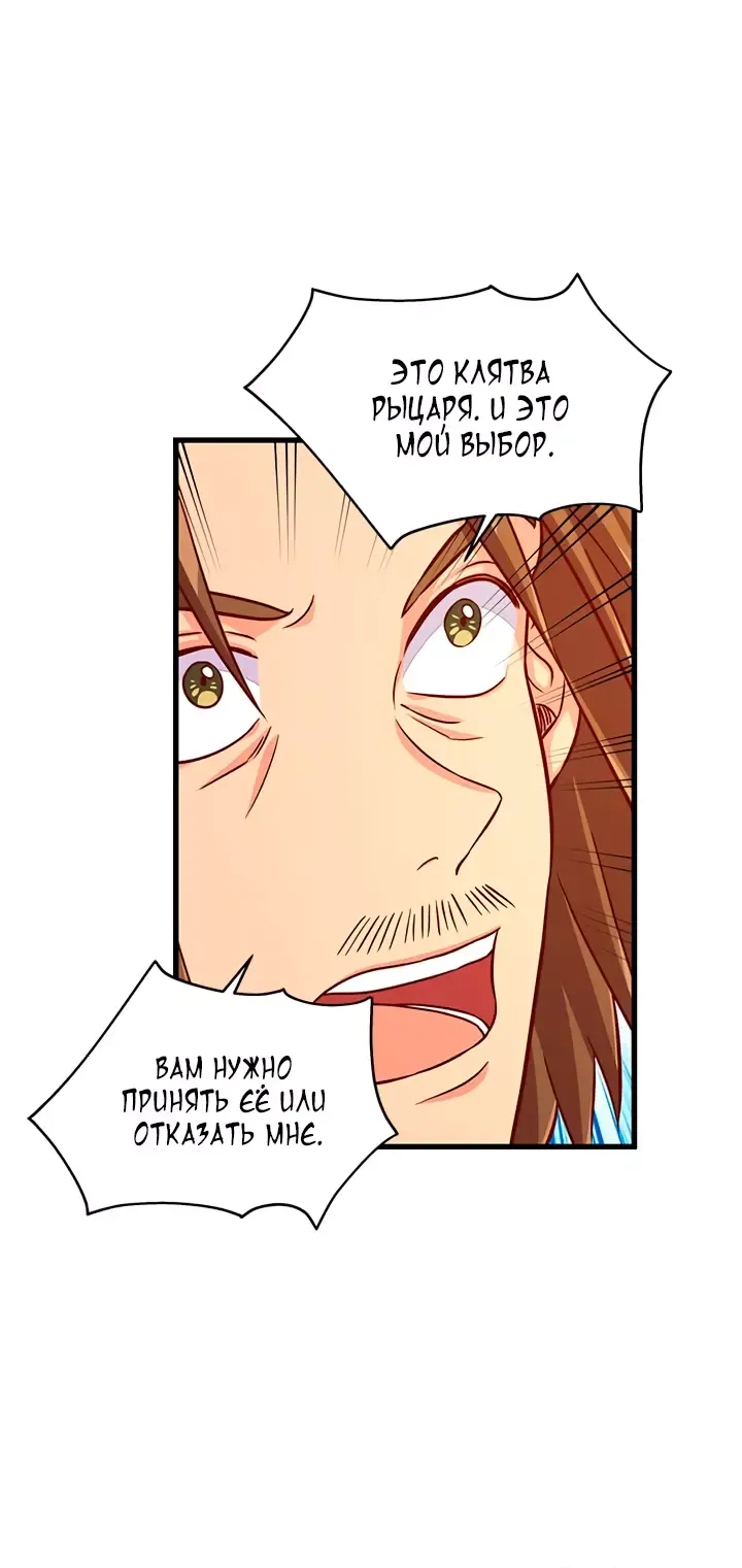 Read Присцилла просит о замужестве Manga Online