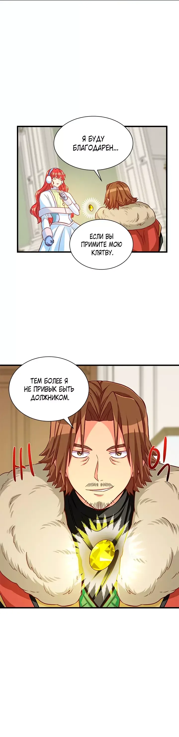 Read Присцилла просит о замужестве Manga Online