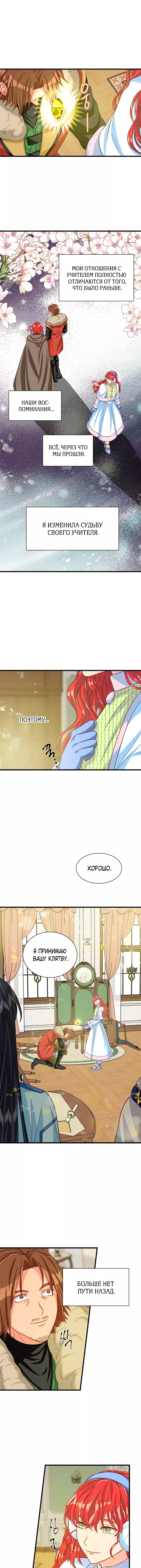 Read Присцилла просит о замужестве Manga Online