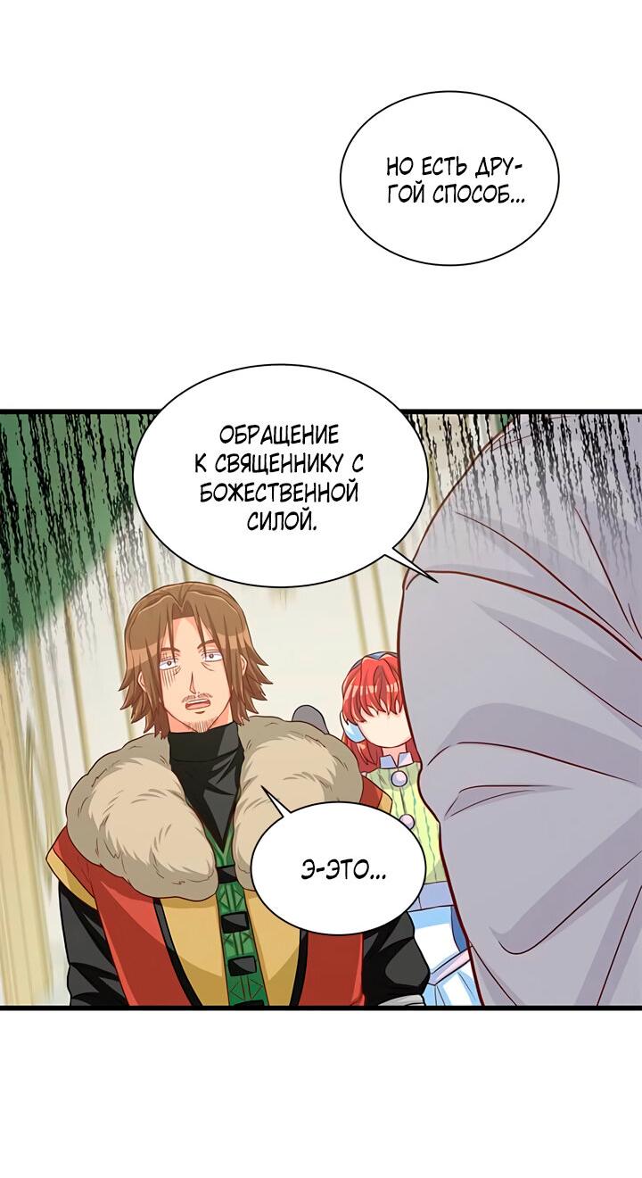 Read Присцилла просит о замужестве Manga Online