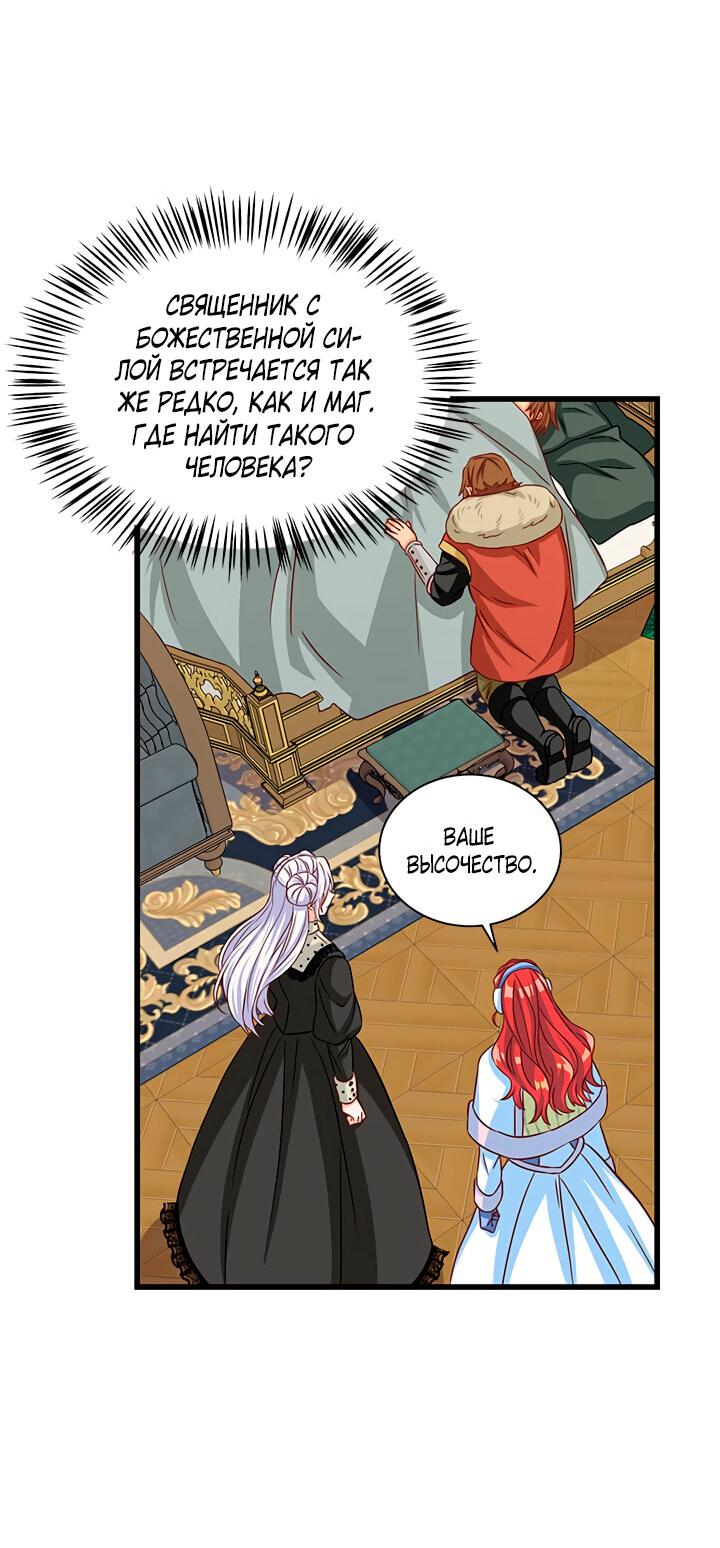 Read Присцилла просит о замужестве Manga Online