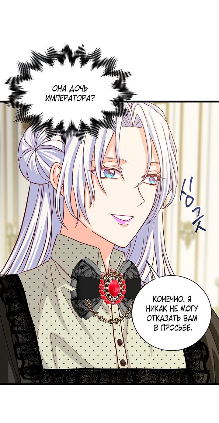 Read Присцилла просит о замужестве Manga Online